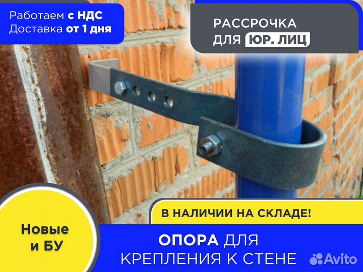 Опора крепления к стене для хомутовых лесов (ндс)