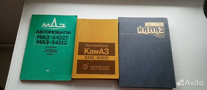 Книга Автомобили камаз, маз