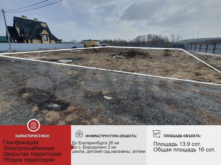 Участок 13,9 сот. (СНТ, ДНП)