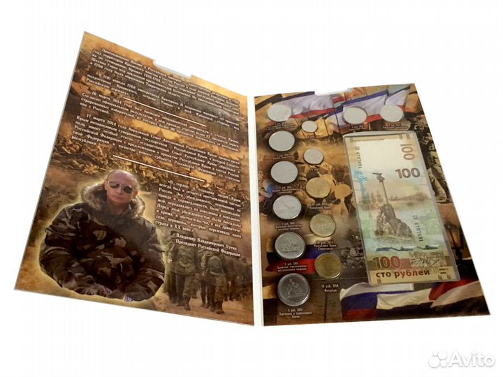 Блистерный альбом 