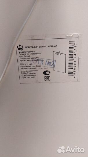 Зеркало продам