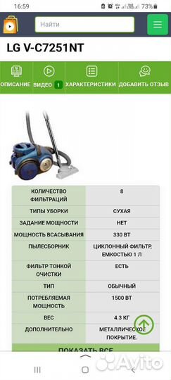 Пылесос LG сукинг 1500вт