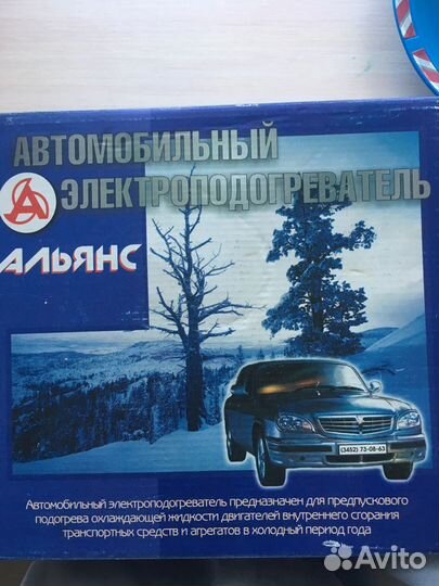 Подогреватель двигателя 220