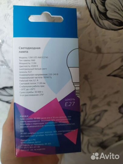 Лампы разные