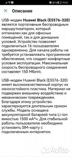 Usb модем 4g huawei