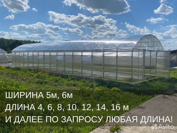 Теплица крабовое соединение промышленная Арт М3743