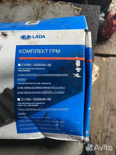 Комплект грм ваз 2112 16кл