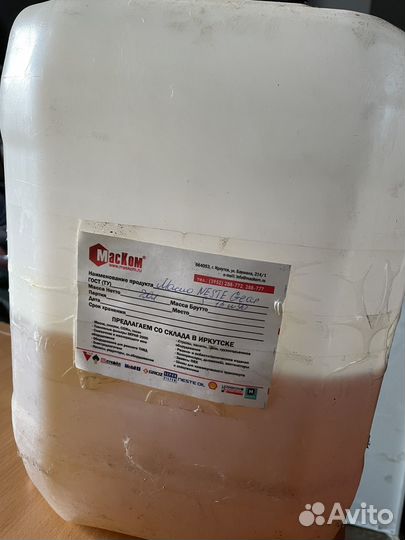 Масло трансмиссионное 75w90