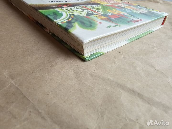 Незнайка в солнечном городе 1978 илл Борисов