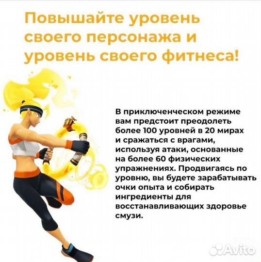 Ring Fit Adventure на Nintendo Switch