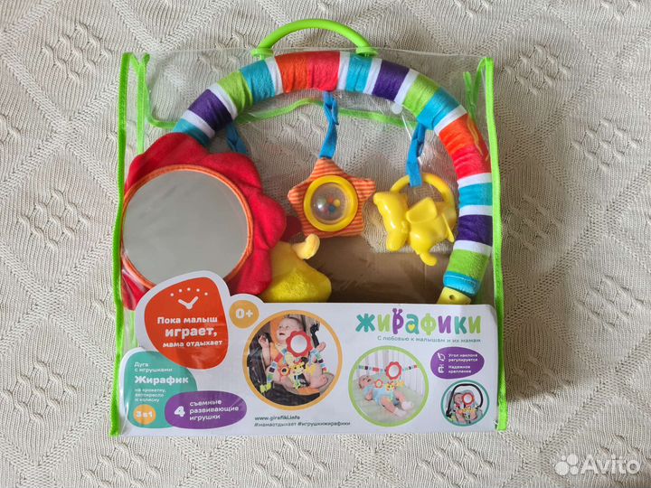 Дуга с игрушками