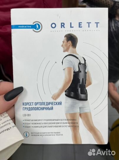 Корсет для позвоночника при переломе