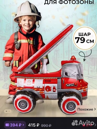 Шары для фотозоны (ходячии шары )