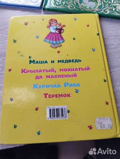 Детские книжки пакетом