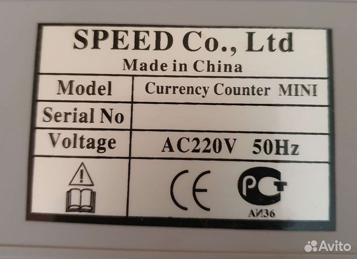 Счетчик банкнот