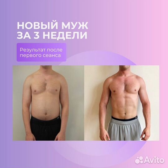 Мужская липосакция без операций / прощай живот