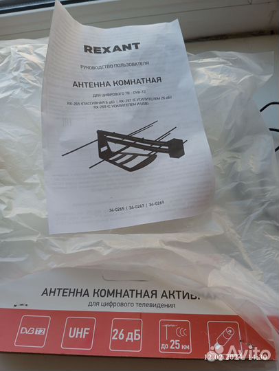 Антенна комнатная