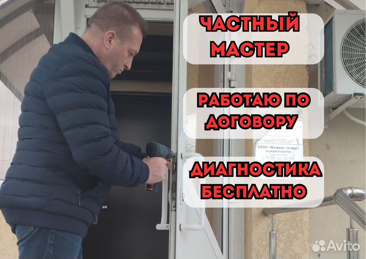 Ремонт дверей