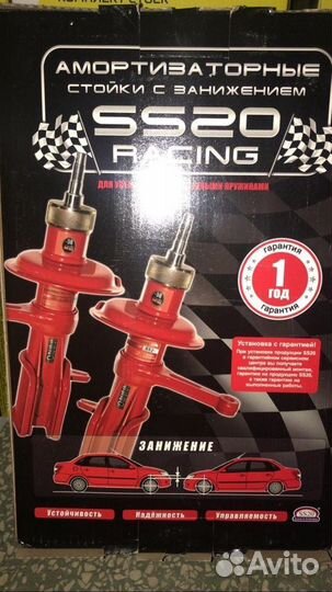 Стойки передние заниженные -50 - 70 Ваз 2110 SS20