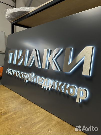 Вывески наружная реклама