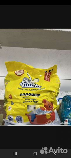 Стиральный порощок