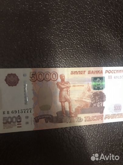 Счастливая купюра 5000