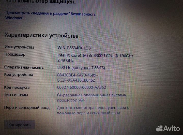 Ноутбук Lenovo ThinkPad i5/экран 14/8 гб/Ssd