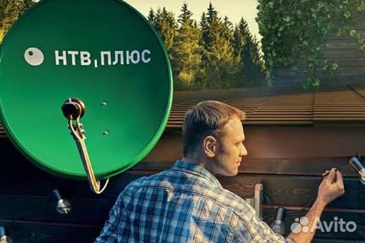 Установка и обслуживание антенн нтв-плюс