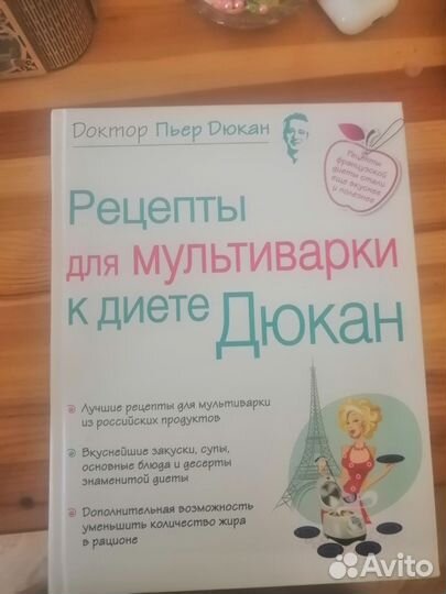 Книги Пьера Дюкана