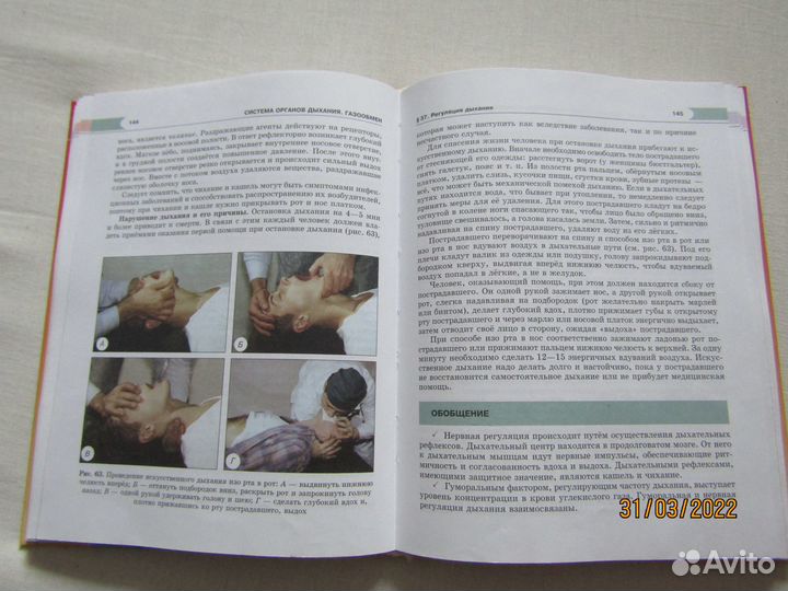 Биология 7, 8. 9, 10-11 кл. для сдачи огэ, егэ