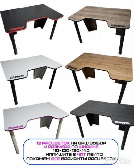 Компьютерный стол геймерский с доставкой