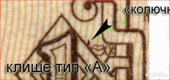 Банкноты СССР 1961г 1рубль 4 выпуск (1975-1981г)