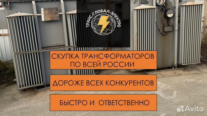 Трансформатор силовой масляный