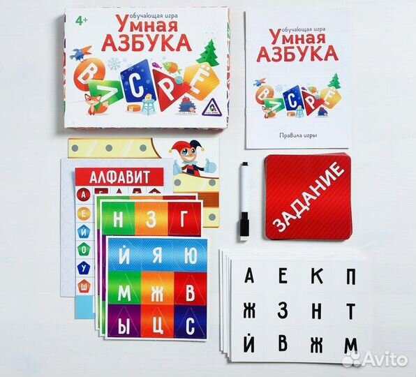 Обучающая магнитная игра «Умная азбука»