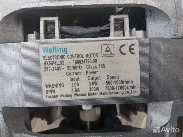 Двигататель стиральной машины