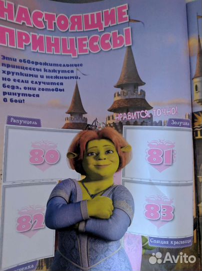 Журнал для наклеек Шрек