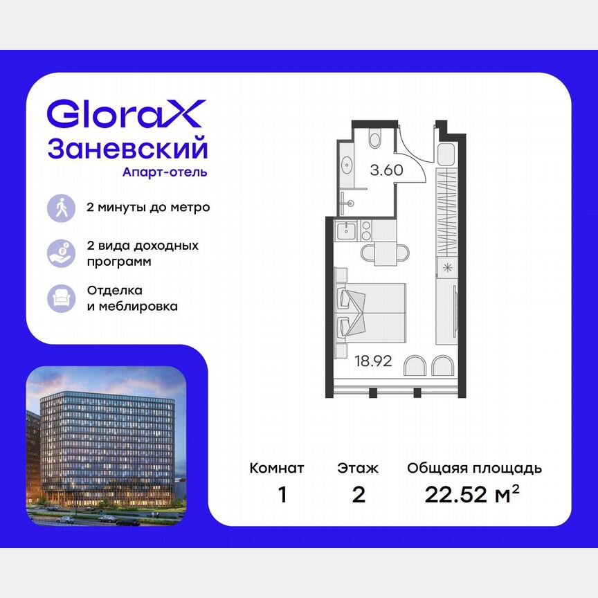 Апартаменты-студия, 20,8 м², 2/15 эт.