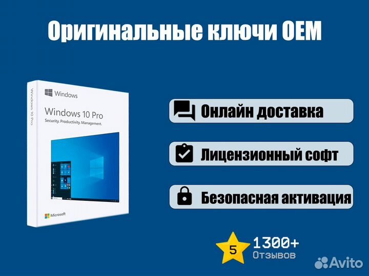 Ключ Windows 10 Pro, Home