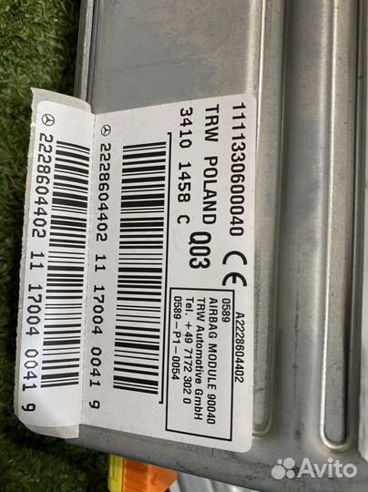 Подушка SRS сиденья Mercedes S-Class W222