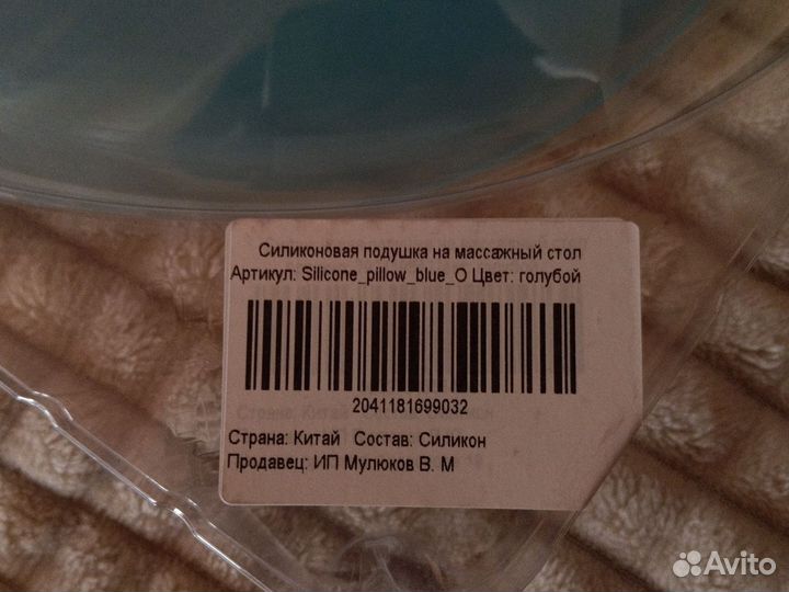 Подушка для массажа