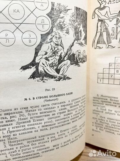 Сто игр по истории 1983