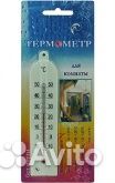 Термометр комнатный -0С +50С; 18208