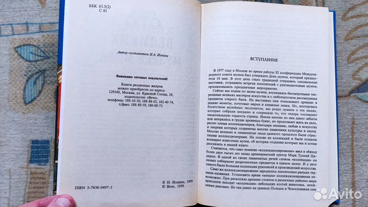 100 Великих музеев мира