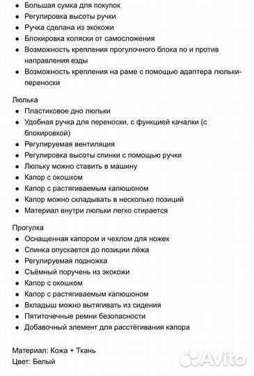 Детская Коляска трансформер 2 в 1