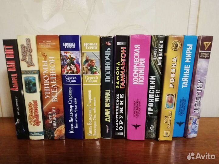 Фантастика