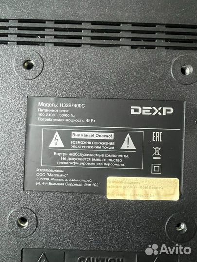 Телевизор 32 дюйма dexp