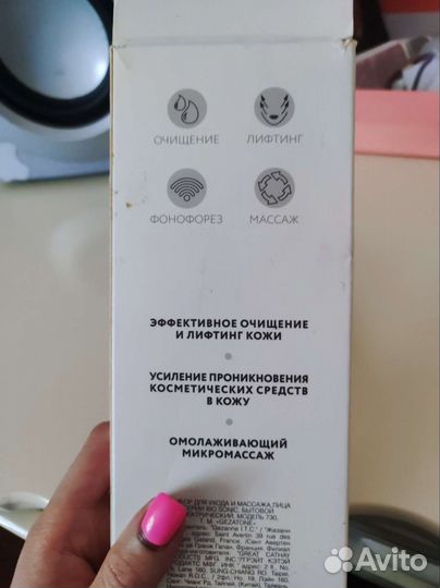 Ультразвуковой аппарат для чистки лица