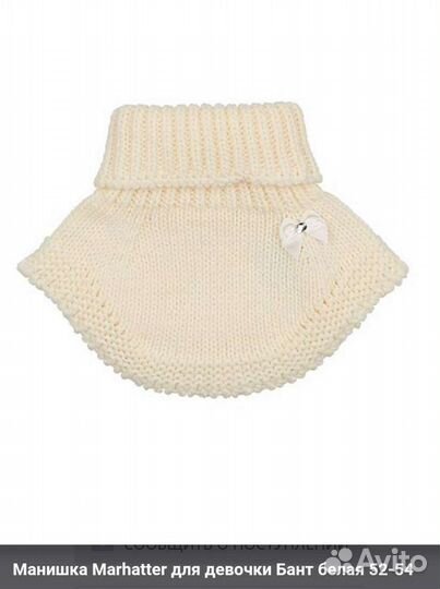 Манишка для девочки