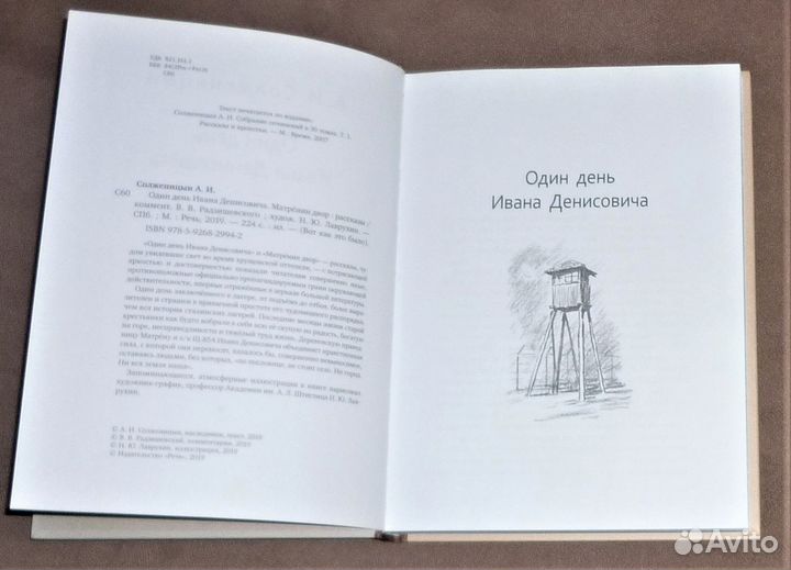 Игры и развлечения. Фирсова\ Мастерская слова.Стре