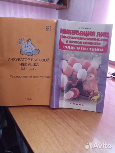 Инкубатор для яиц автоматический несушка